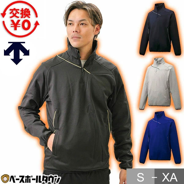 楽天市場】デサント フリース 野球 DESCENTE 防寒 刺繍 ジャケット