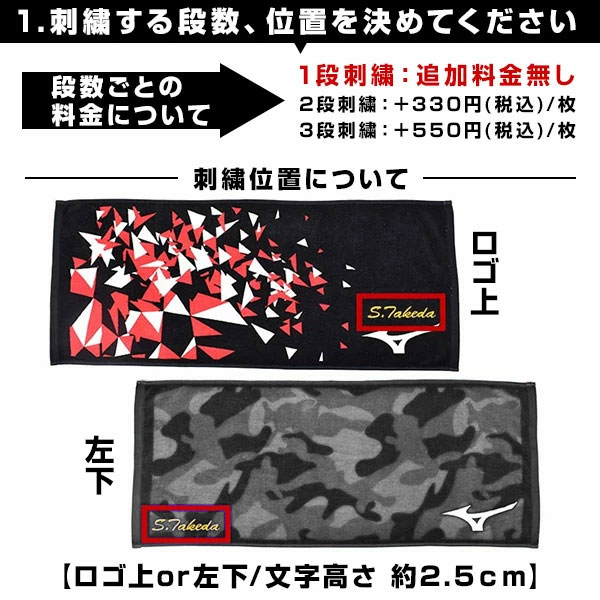 楽天市場】ミズノ MIZUNO デカ文字刺繍入り 今治製 フェイスタオル