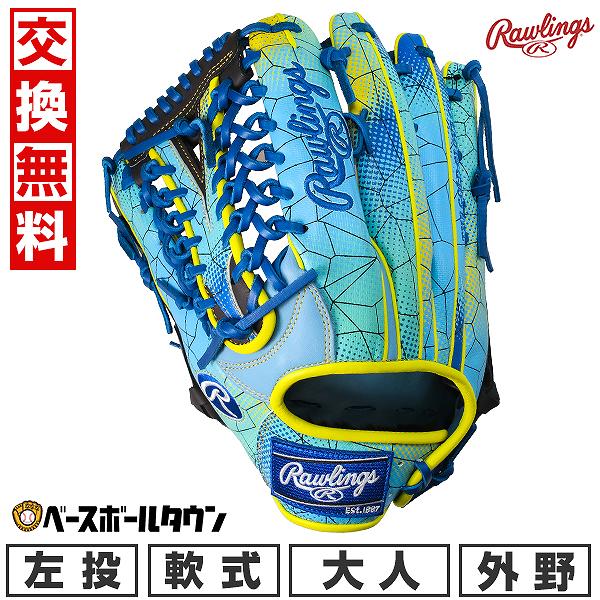 楽天市場】【交換往復送料無料】 野球 グローブ 軟式 大人 左投げ