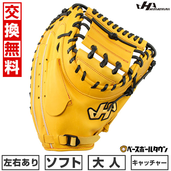 楽天市場】【3連休も毎日出荷】 【交換送料無料】 ソフトボール