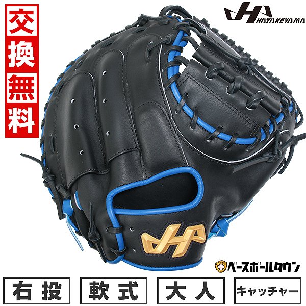 楽天市場】【交換送料無料】 野球 キャッチャーミット 軟式 捕手用