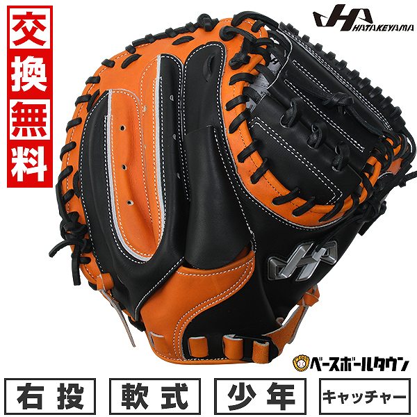 楽天市場】【3連休も毎日出荷】 野球 少年軟式 キャッチャーミット