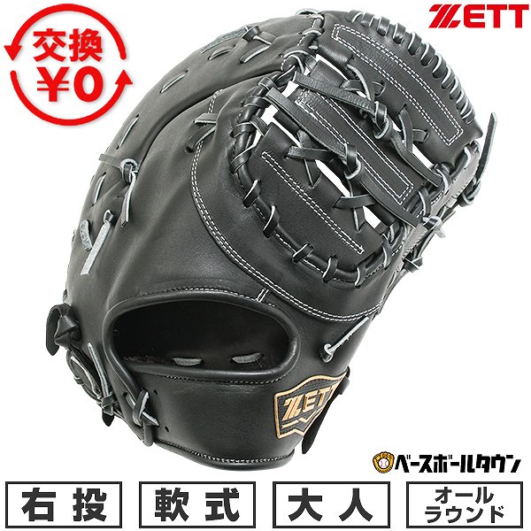 楽天市場】大人用 軟式 ファーストミットの通販