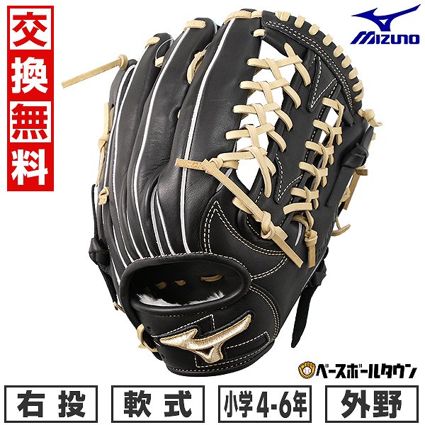 楽天市場】【交換送料無料】 野球 グローブ 少年軟式 ミズノ MIZUNO