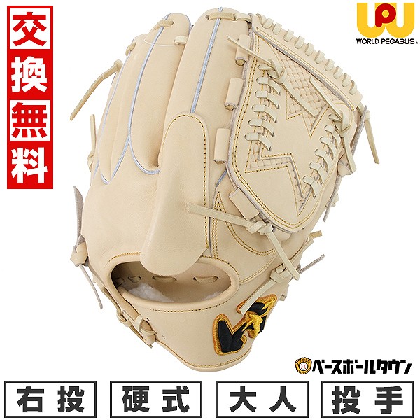 楽天市場】【交換往復送料無料】 野球 グローブ 硬式用 大人 ワールド