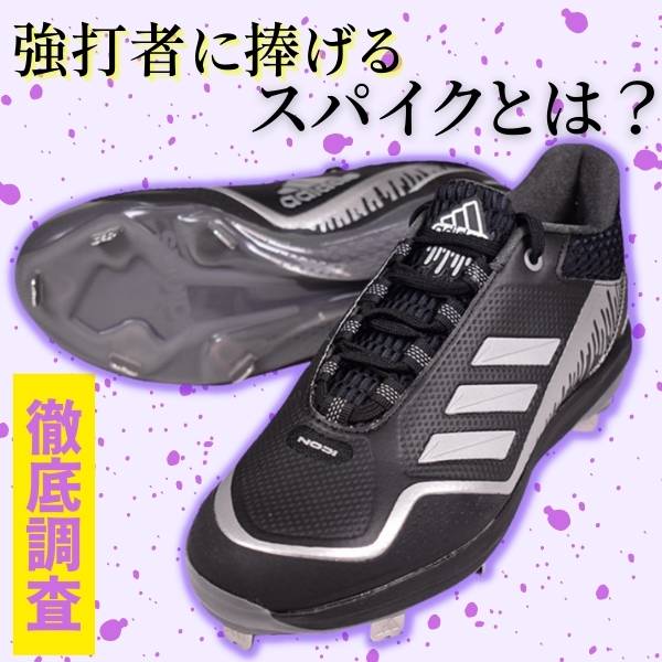 楽天市場】59％OFF 【交換往復送料無料】 野球 スパイク 金具 大人