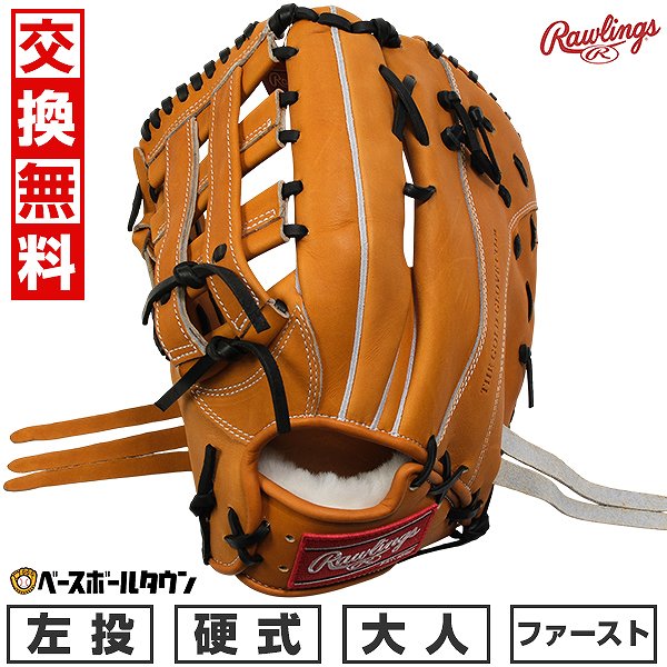 楽天市場】ローリングス（種類（野球・ソフトボール）硬式野球・用途