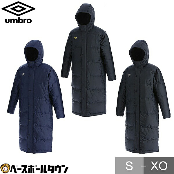 楽天市場】UMBRO(アンブロ) サッカー ウインドウェア TR ロングダウン