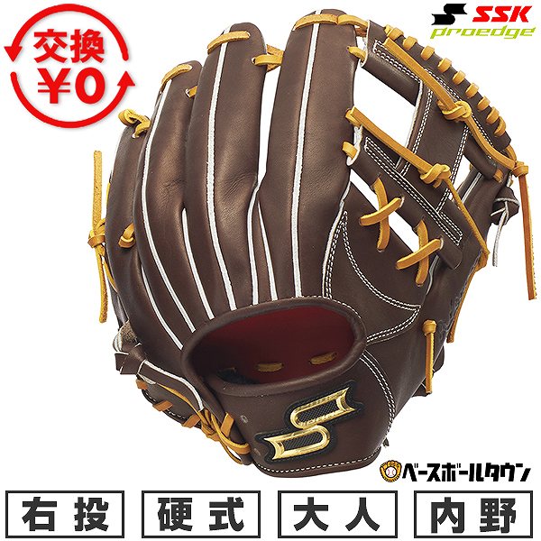 野球グローブ SSK 硬式 内野手 プロエッジ 345」の人気商品一覧 | 安い