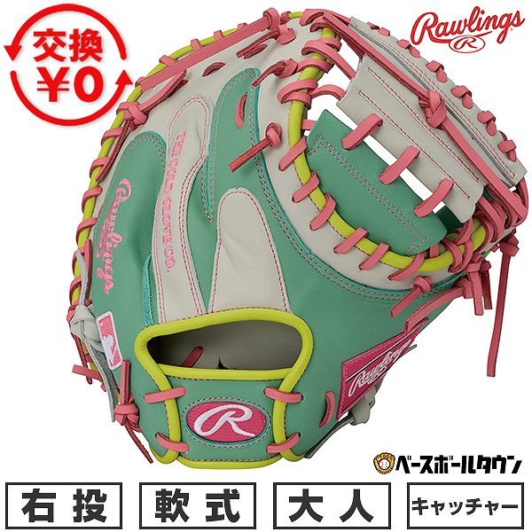ローリングス 軟式 キャッチャーミット」の人気商品一覧 | 安い商品を