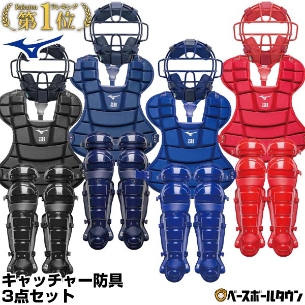 ミズノ製キャッチャー防具セット 軟式用黒色Mサイズ ミズノ製