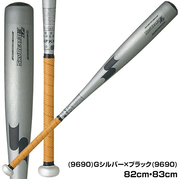 楽天市場】【グリップテープ贈呈】【交換送料無料】 SSK エスエスケイ