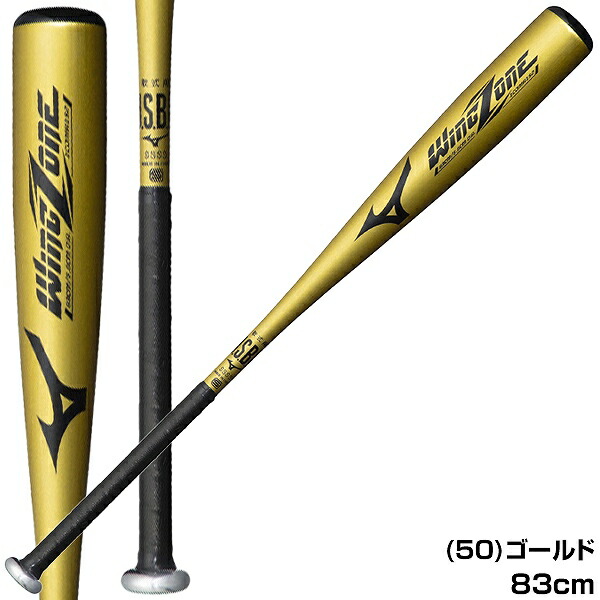 楽天市場】【交換送料無料】 ミズノ MIZUNO バット 野球 軟式 金属