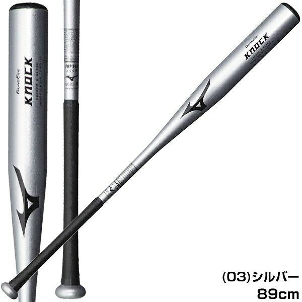 楽天市場】【交換送料無料】 ミズノ MIZUNO ノックバット 野球 FRP製