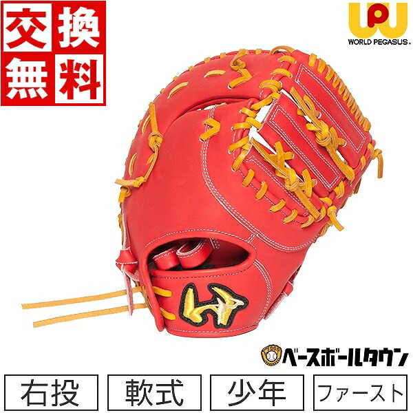 楽天市場】【3連休も毎日出荷】 【交換送料無料】 ワールドペガサス