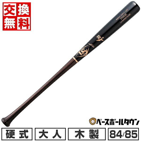 楽天市場】【交換送料無料】 野球 硬式木製バット ルイスビル
