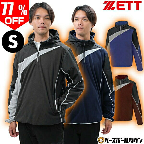楽天市場】77％OFF 【Sサイズのみ】 野球 フリースパーカー メンズ