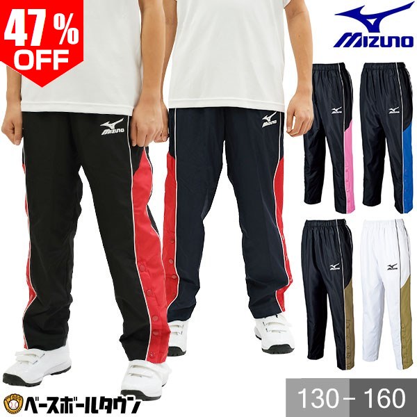 楽天市場】47％OFF ミズノ MIZUNO ウィンドブレーカーパンツ