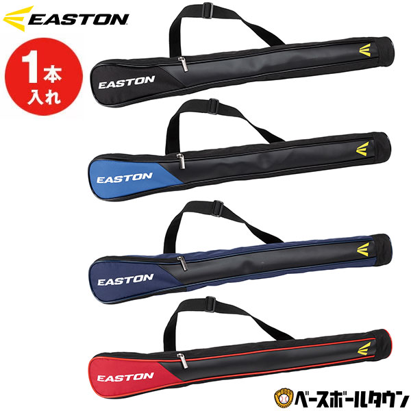 楽天市場】野球 バットケース 1本入れ ブラック 大人 イーストン