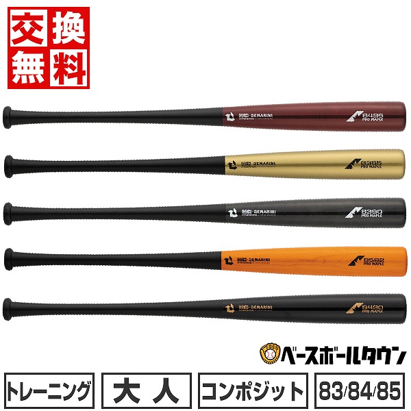 楽天市場】【交換送料無料】 野球 トレーニングバット コンポジット