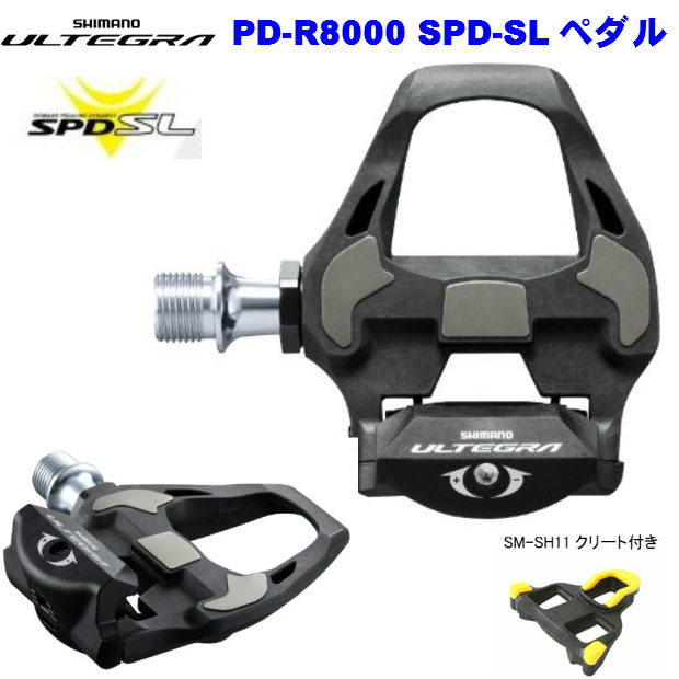 楽天市場】シマノ SHIMANO ULTEGRA （シマノ アルテグラ）PD-R8000 SPD
