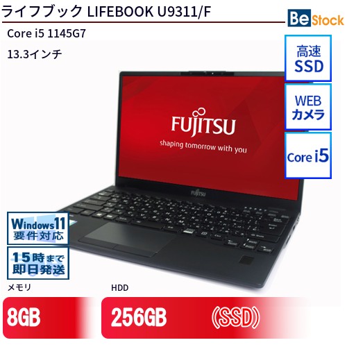 楽天市場】中古ノートパソコンFUJITSU LIFEBOOK U9311/F FMVU34021