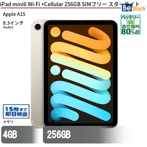楽天市場】ipad mini cellular 256gbの通販