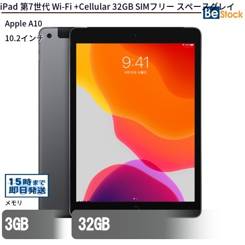 楽天市場】Apple iPad 第7世代 (2019年モデル)/選べるモデル Wi-Fi