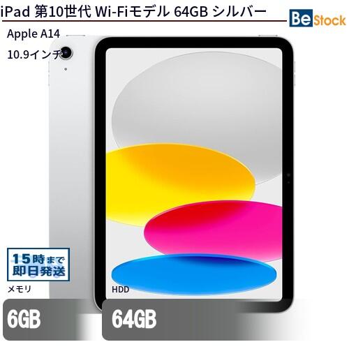 楽天市場】ipad 10世代 256gbの通販