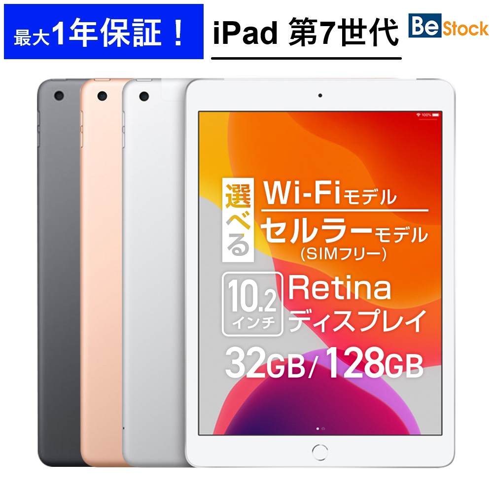 楽天市場】ipad 7 simフリーの通販