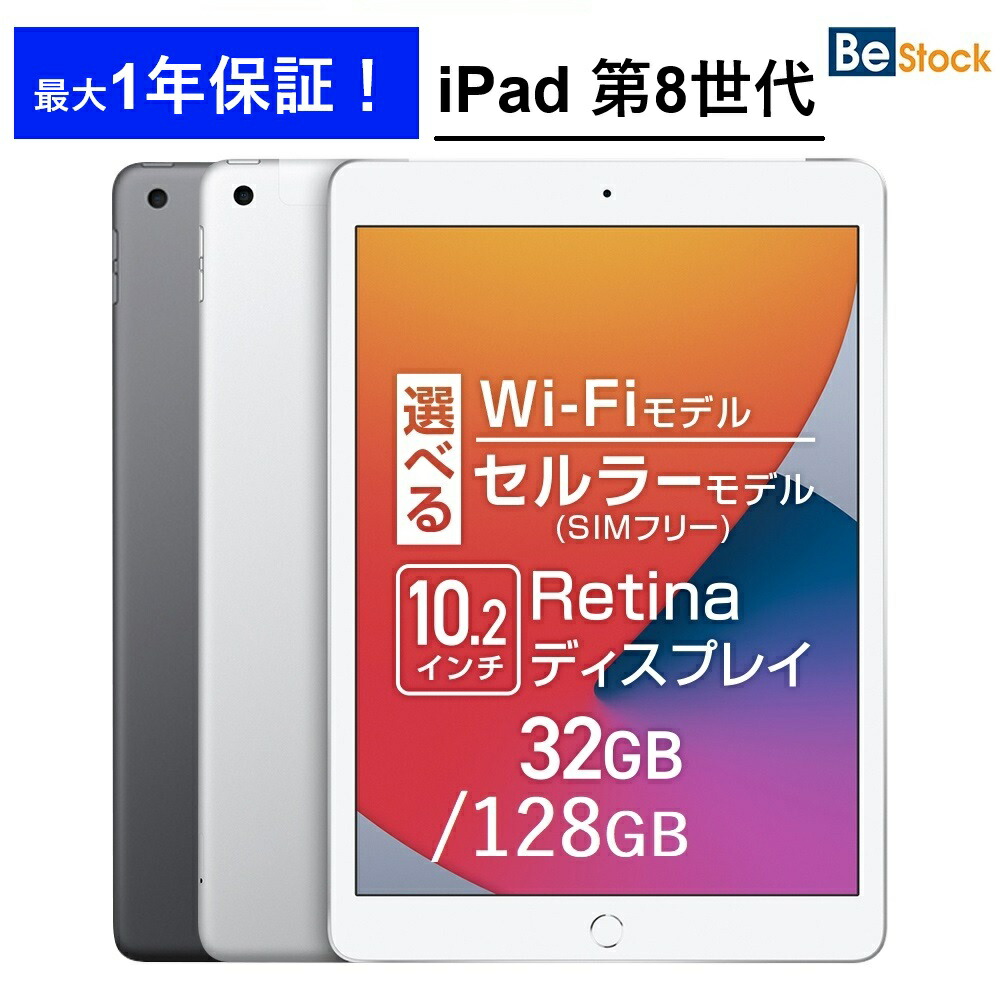 楽天市場】ipad 第8世代 apple pencilの通販