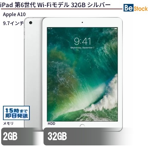 楽天市場】Apple iPad 第6世代 (2018年モデル) / 選べるモデル Wi-Fi