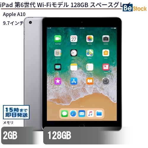楽天市場】ipad 9.7インチ 第6世代 wi-fiモデル 32gbの通販