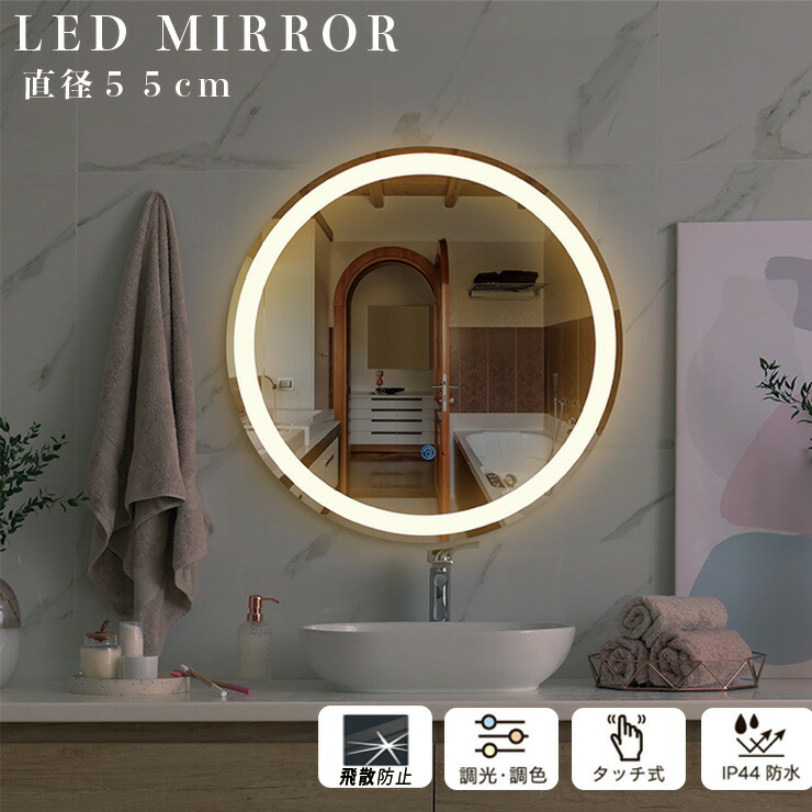 楽天市場】LEDミラー ミラー ライト付き ウォールミラー 楕円 調光 調