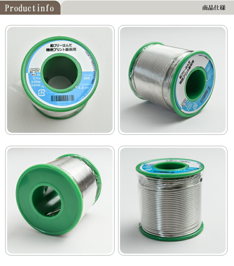 楽天市場】【数量限定】 はんだ 半田 糸半田 鉛フリー半田 鉛フリー