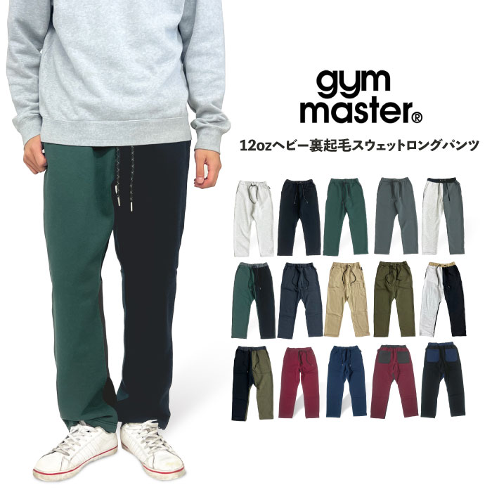 楽天市場】【新色入荷】【セール10%OFF】 gym master ジムマスター