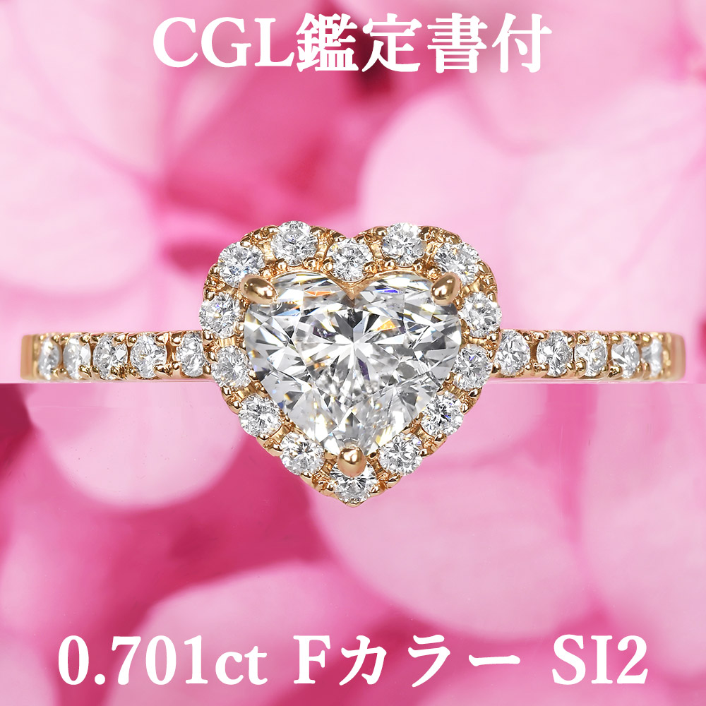楽天市場】【美ハートシェイプリング】天然ダイヤモンド 0.701ct F