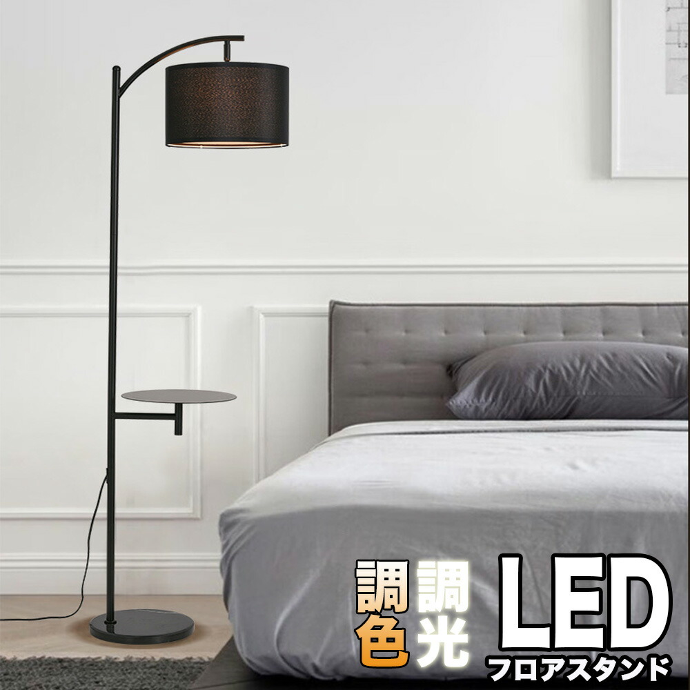 楽天市場】フロアランプ シェード 布製 スタンドライト おしゃれ 間接