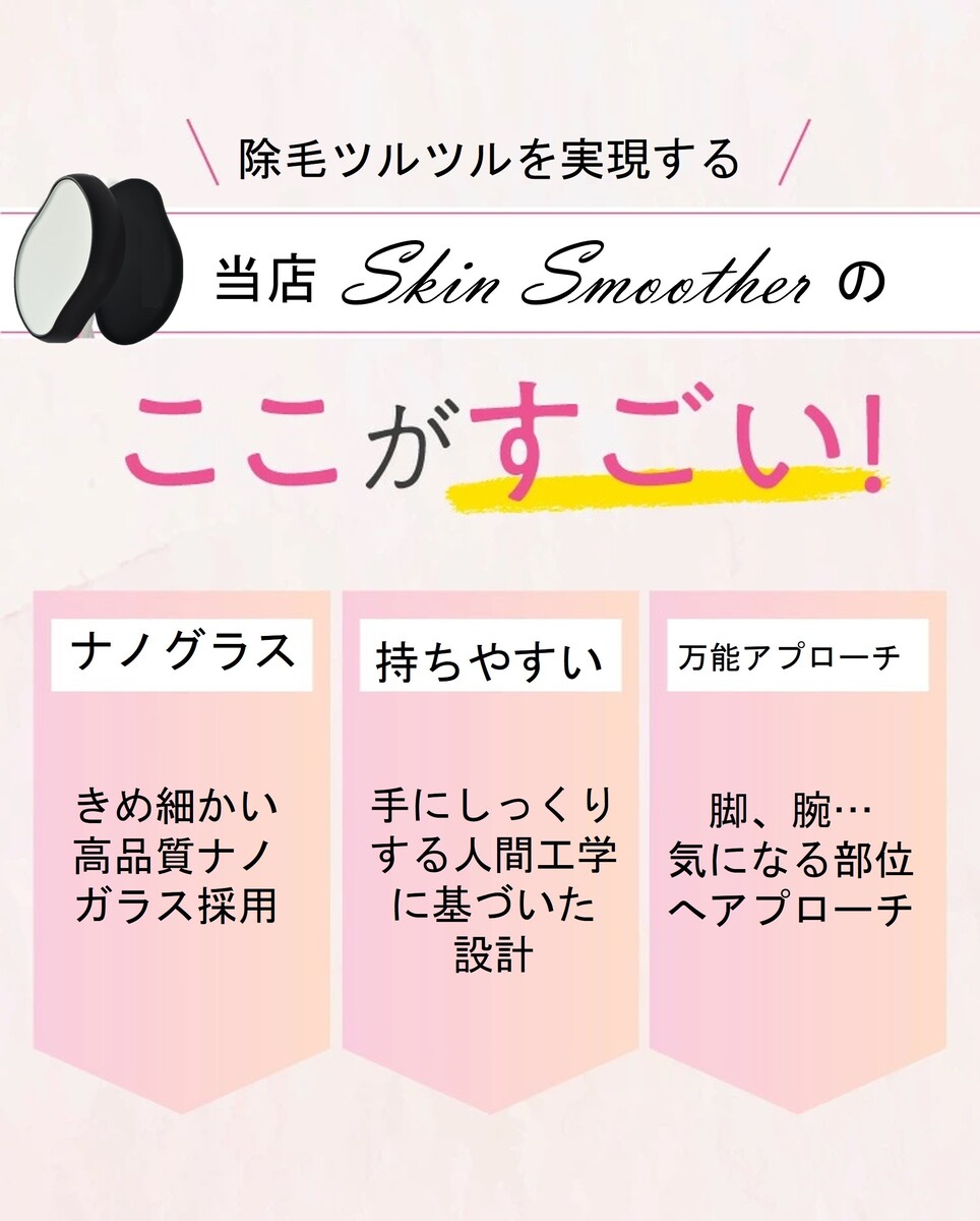 楽天市場】脱毛 こするだけ ナノガラス ムダ毛処理 除毛 毛剃り 脱毛器