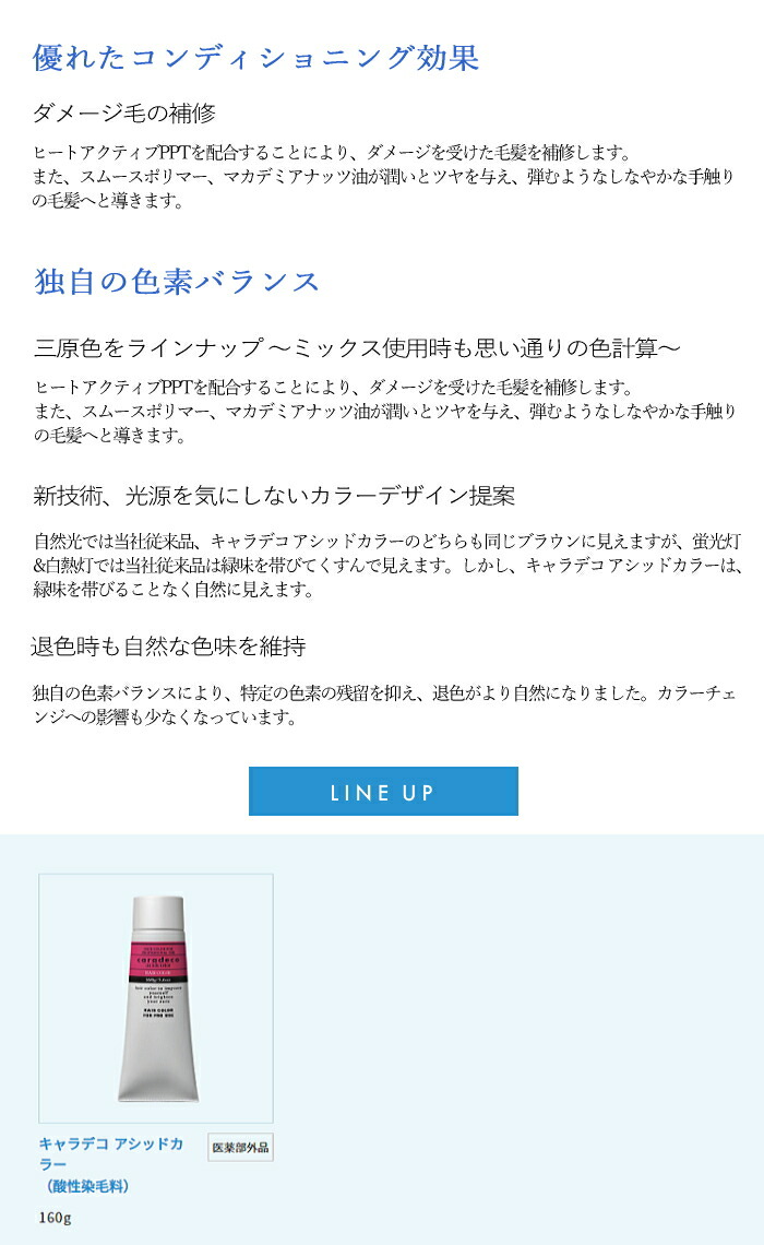 楽天市場】ナカノ キャラデコ アシッドカラー R/ 160g (NAKANO ヘア