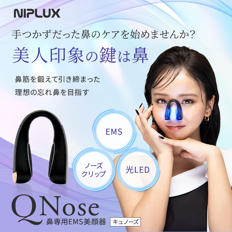 楽天市場】【P10倍/1,000円OFFクーポン/ザ・共通テン！で紹介】QNose