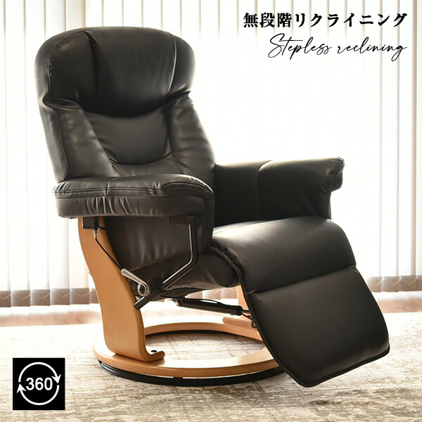 楽天市場】リクライニングチェア 一人掛け 回転 360度回転 パーソナル