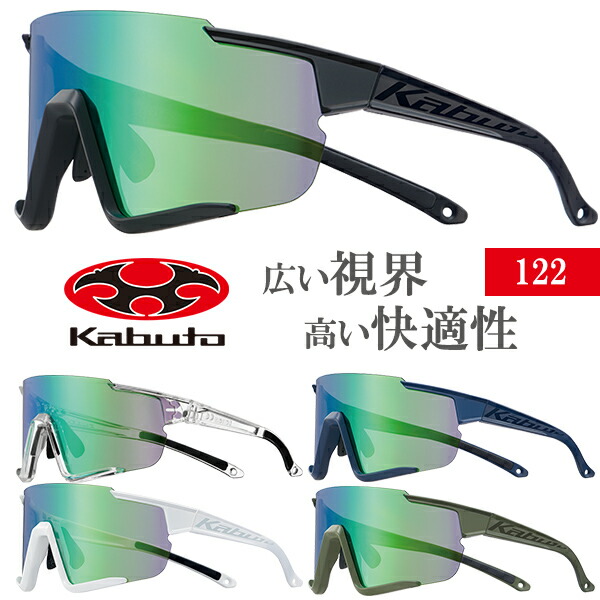 楽天市場】OGK KABUTO 122 サングラス 自転車 アイウエア クリアで広い