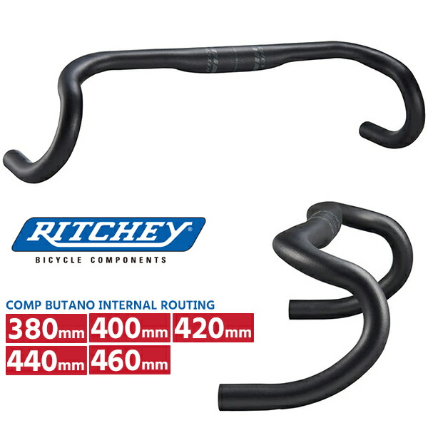 楽天市場】リッチー ドロップハンドル COMP BUTANO INTERNAL ROUTING