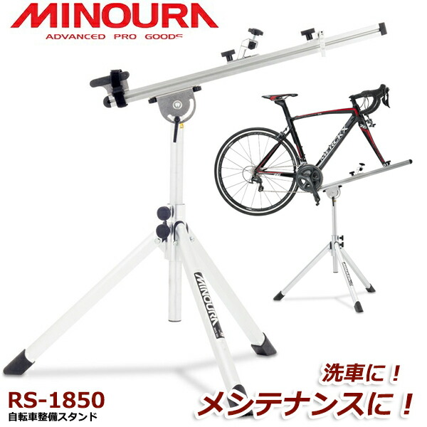 MINOURA(ミノウラ) RS-1800 スタンド ミノウラ RS-1800 ワークスタンド
