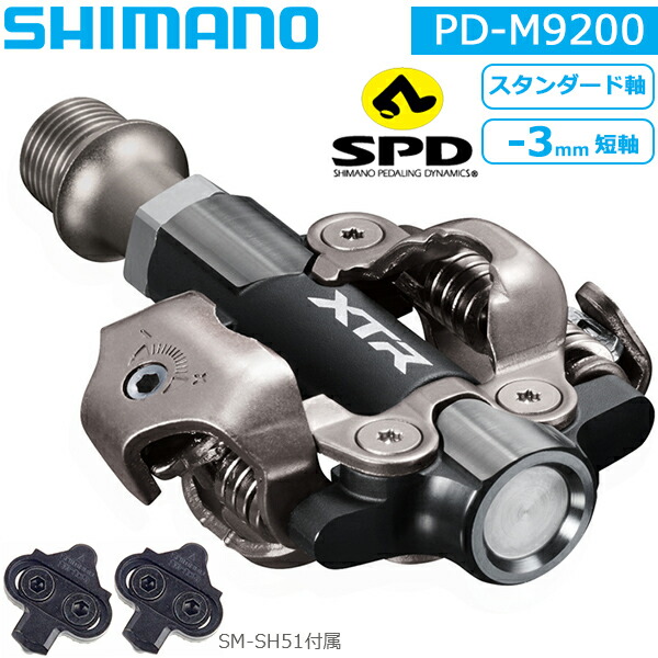 Shimano XTR M-9200ビンディングペダル SHIMANO（シマノ）XTR PD-M9200