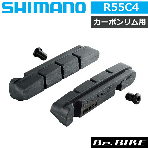 楽天市場】シマノ R55C4 カートリッジタイプ ブレーキシューY8L298070