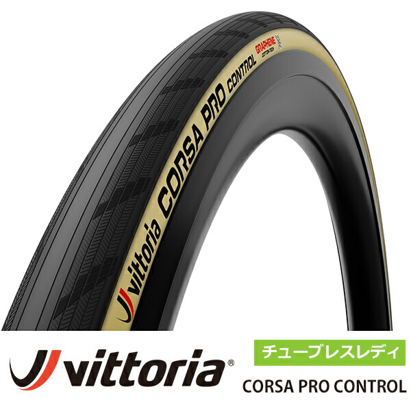 楽天市場】国内正規品 ヴィットリア コルサ PRO コントロール