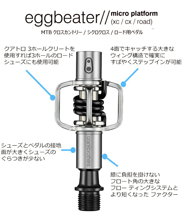 楽天市場】自転車 ペダル クランクブラザーズ エッグビーター 1