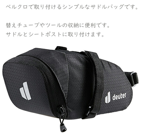 楽天市場】ドイター D3290222 バイクバッグ 0.8 自転車 サドルバッグ
